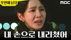 ＂살아있었어..＂ 눈물 흘리는 오현경, MBC 260204 방송