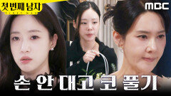 [첫 번째 남자] ＂불륜 대가는 치러야지＂ 오현경에게 꽃 보낸 함은정, MBC 260310 방송