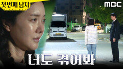 [첫 번째 남자] ＂너도 겪어봐＂ 박건일과 함은정에게 돌진하는 정소영, MBC 260522 방송