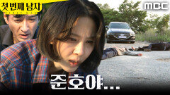[첫 번째 남자] ＂제발 눈 좀 떠봐 준호야＂ 박건일을 차로 치어버린 오현경, MBC 260702 방송
