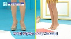 중노년 맞춤 ＜까치발 걷기＞, MBC 220705 방송