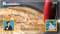 간장게장 양념 재활용! ＜만능 맛간장＞으로 부활, MBC 221004 방송