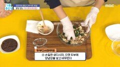 요리 연구가 전진주의 혈당 다이어트 비법! ＜다시마 두부 무침＞, MBC 221004 방송