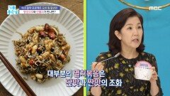 식비 절약 프로젝트! 매콤하고 고소한 ＜멸치 청양고추 자박이＞, MBC 221005 방송