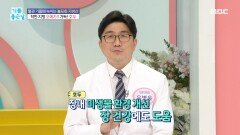 호두 속 오메가3의 효과?, MBC 221201 방송