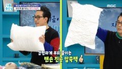 겨울 옷장 군살 빼는 패딩 수납법!, MBC 230201 방송