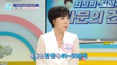 매일 50분!, 허리 무릎 운동 필수!, MBC 231128 방송