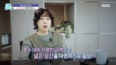 방송 최초 공개!, 직접 지은 서정희 하우스!, MBC 231130 방송