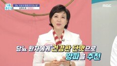 편식 고치는 김미숙 표 ＂양파밥＂, MBC 240215 방송