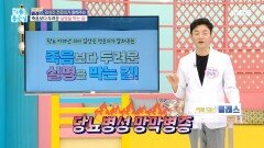 국내 3대 실명 질환?!, MBC 240219 방송