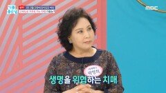 대한민국 두려운 질환 1위 치매!, MBC 240326 방송