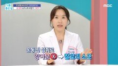유지나 꿀팁! 44 사이즈의 비밀?!, MBC 240327 방송