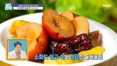 더부룩한 속을 뻥! ＂돌배꿀찜＂, MBC 240328 방송