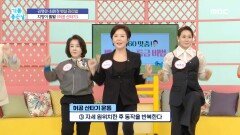 지방이 활활 ＂허공 산타기＂, MBC 240328 방송