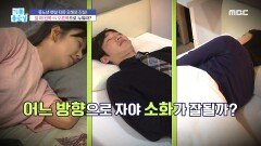 중노년 뱃살 타파 오해와 진실!, MBC 240328 방송