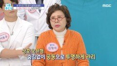 부부 돈 관리 4가지 유형?!, MBC 240329 방송