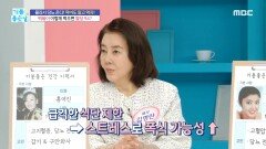 최애 간식을 건강하게 먹는 법?!, MBC 240411 방송