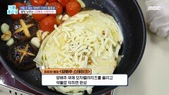 혈당 낮추는 ＂양배추 스테이크＂, MBC 240416 방송