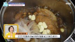 저당 밑반찬으로 제격인 ＂무설탕 뒷다리살 장조림＂, MBC 240416 방송