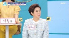 조선시대 궁녀들이 살빼려고 몸에 발랐던 것은?!, MBC 240417 방송