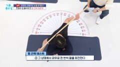 등 근육 테스트 방법?!, MBC 240424 방송