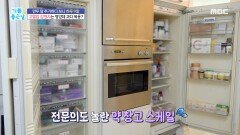 전문의도 놀란 김형자의 영양제 섭취법?!, MBC 240426 방송 