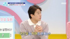 엄지발가락의 굳은살이 치매 전조 증상?!, MBC 240430 방송