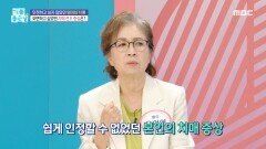 배우 오미연, 인정하고 싶지 않았던 엄마의 치매!, MBC 240612 방송