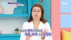 건망증과 치매, 이렇게 다르다?!, MBC 240612 방송