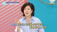 치매 환자 간병 시 치매 걸릴 수 있다?!, MBC 240612 방송