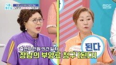 치매 노모 독박 간병한 장남! 부양료 청구 가능할까?!, MBC 240723 방송