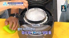 탄수화물 확 줄인 당뇨밥 비법!, MBC 240724 방송