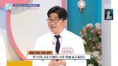 잘못된 당뇨 상식이 혈당 올린다!, MBC 240724 방송