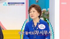 전신 탄력 저하! 질환 적신호?!, MBC 240726 방송