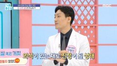 내시경의 진실 혹은 거짓?!, MBC 241114 방송