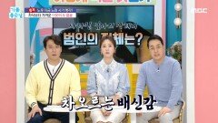 어머니의 장례비 도둑은 누구일까?!, MBC 241115 방송