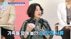 나와 가족을 위한 ＂사전연명의료의향서＂, MBC 241115 방송