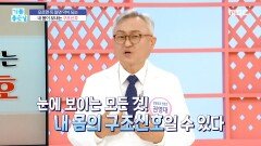 얼굴색을 보면 병이 보인다?!, MBC 241119 방송