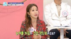 나이 들면 다 그렇다? 처진 눈꺼풀?!, MBC 241119 방송