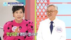 여기저기 나타나는 검버섯이 암의 신호일 수 있다?!, MBC 241119 방송