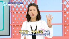 전신 건강 위협하는 노인성 자반증?!, MBC 241119 방송