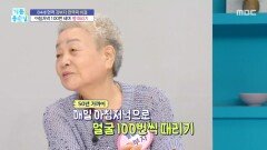 84세 현역 강부자 면역력 비결, MBC 251024 방송