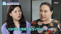 시어머니 때문에 암 걸렸다? 진흙탕 싸움으로 번진 고부 갈등, MBC 251028 방송