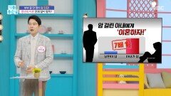 중년의 이혼 언제 많이 할까?, MBC 251028 방송