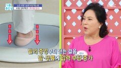 전신 근육 지키는 ＜힘차게 걷기＞, MBC 251103 방송