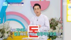 자식은 결혼에 관심이 없다! 오히려 부모가 더 안달?, MBC 251105 방송
