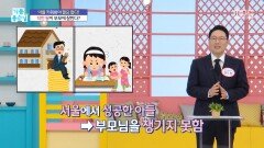 착한 딸이 부모에 잘한다?, MBC 251105 방송