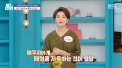 내 노후를 책임질 사람은 누구?, MBC 251105 방송