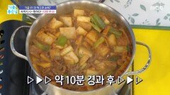속까지 시원한 ＜대파 뭇국＞, MBC 251112 방송