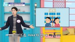 자녀 결혼 꼭 시켜야 하나?, MBC 251113 방송